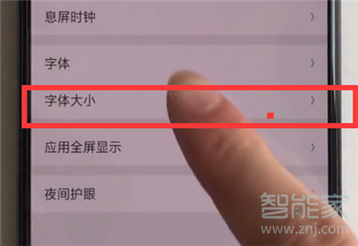 oppoA7怎么设置字体大小