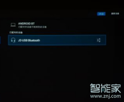 vivoy3怎么连接蓝牙音箱