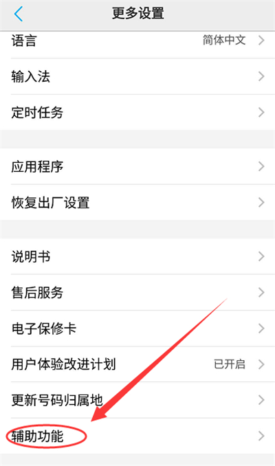 oppo怎么设置反色