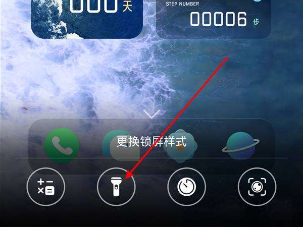 荣耀50手电筒快捷键在哪里