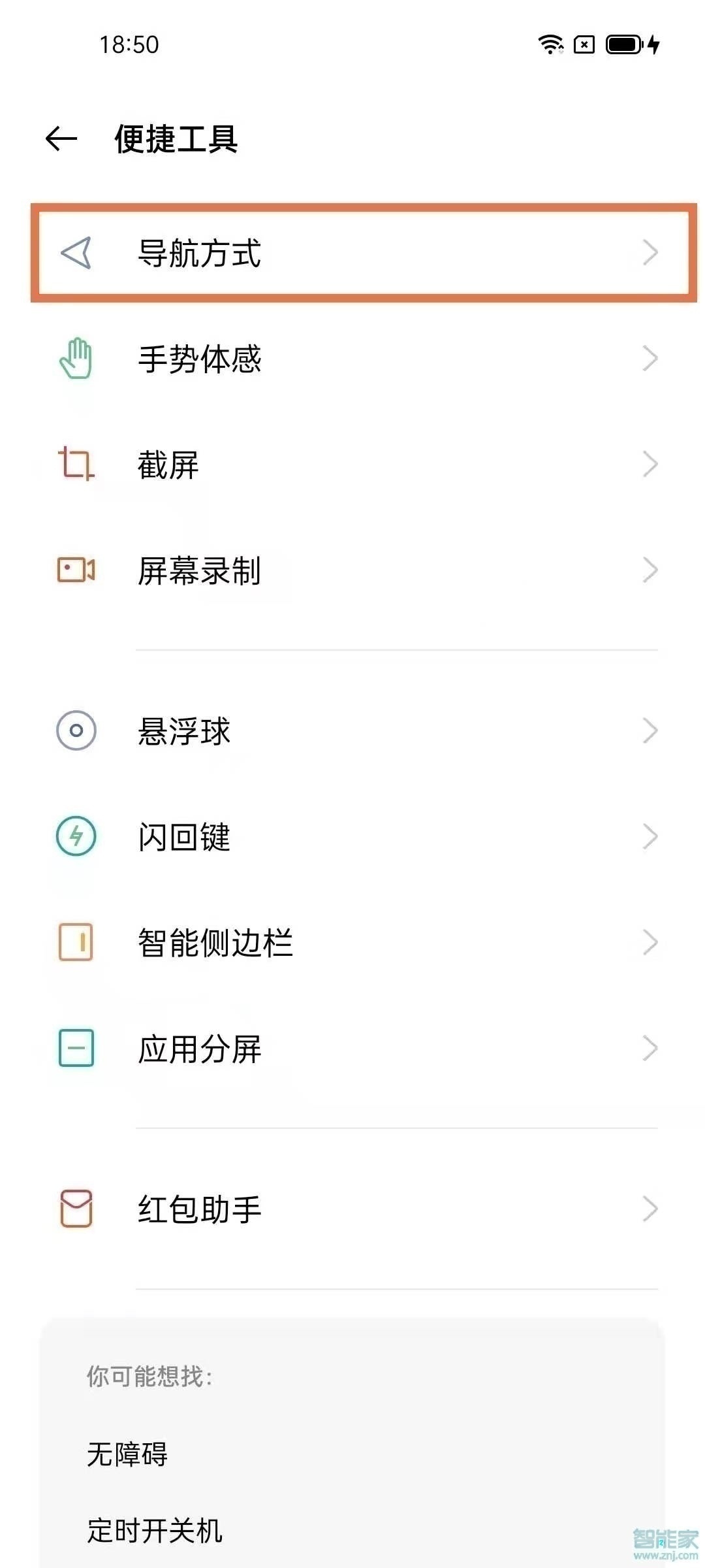 opporeno5防误触在哪设置