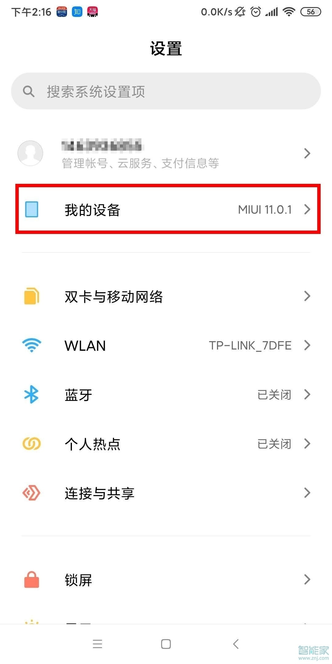 小米ldac怎么开启