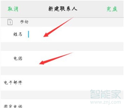 vivoS1怎么新建联系人