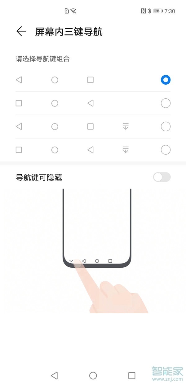 荣耀50se怎么设置虚拟按键