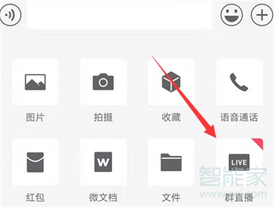 微信群里直播怎么做