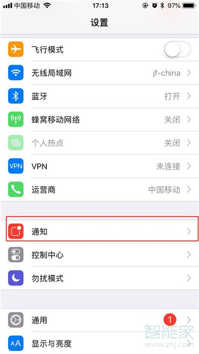 iphone11怎么关闭应用通知