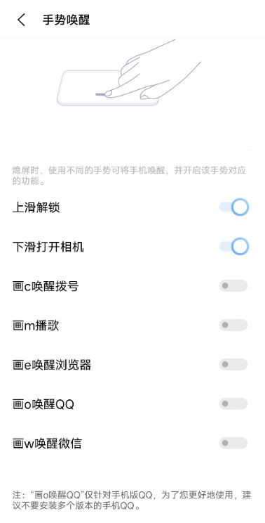 vivox60黑屏手势怎么设置
