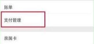华为nova5怎么设置微信指纹支付