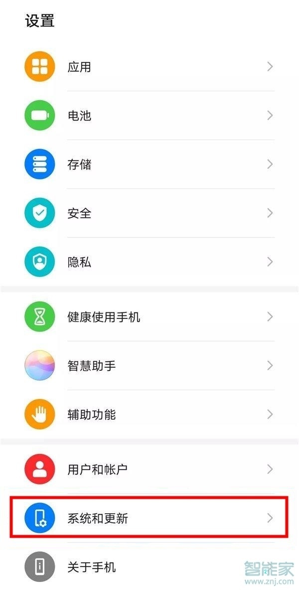 华为mate30按键怎么设置出来