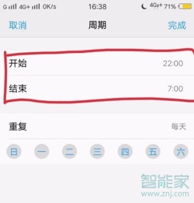 vivoy81s怎么开启勿扰模式