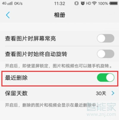 vivos1pro怎么恢复已删除的照片