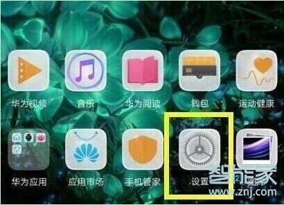 华为nova5iPro怎么关闭系统自动更新