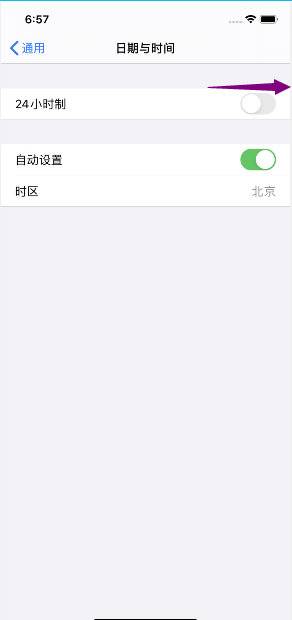 苹果12pro怎么调24小时