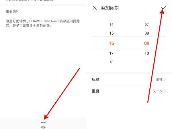 华为watchfitnew怎么设置闹钟