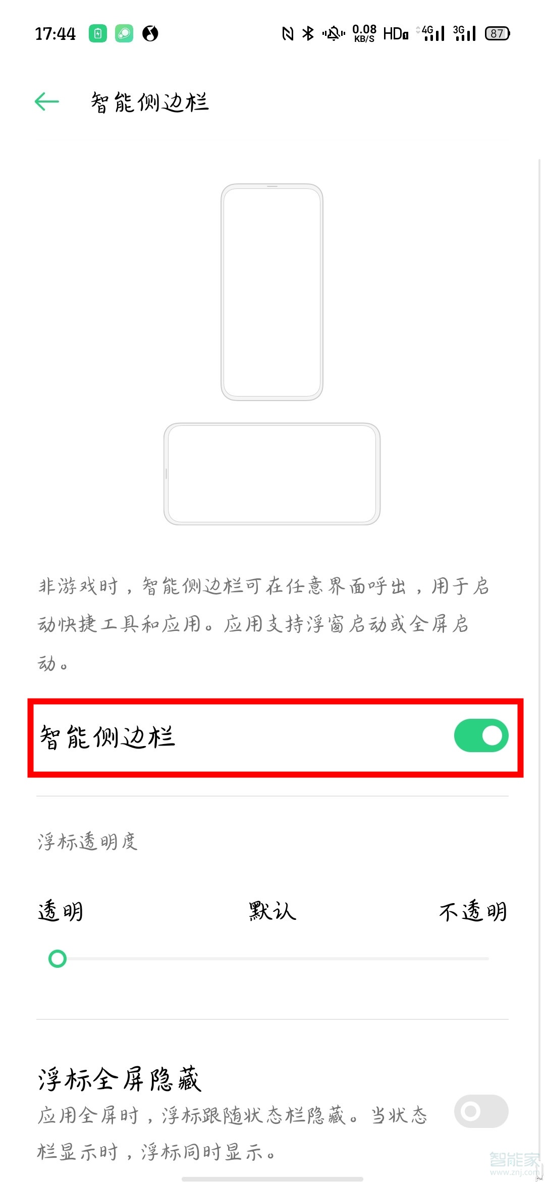 opporeno3pro怎么开启智能侧边栏