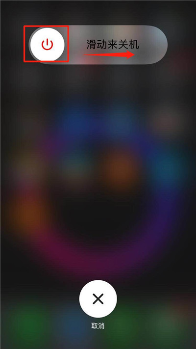 iPhoneXs Max怎么关机