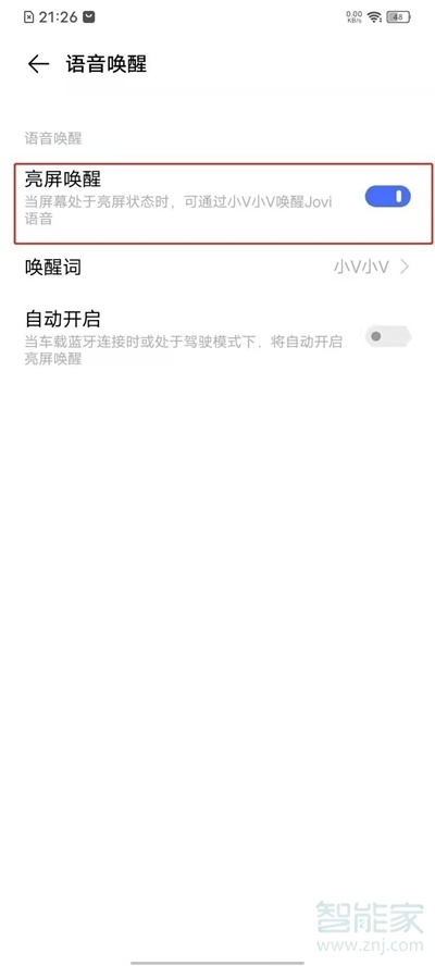 vivos9语音唤醒怎么设置