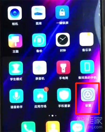 华为荣耀8x隐私空间在哪里