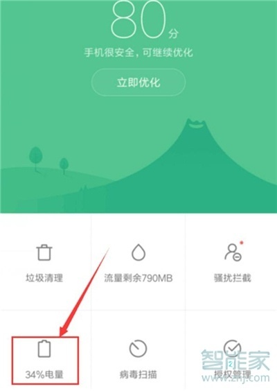 红米note8pro自动开关机怎么设置