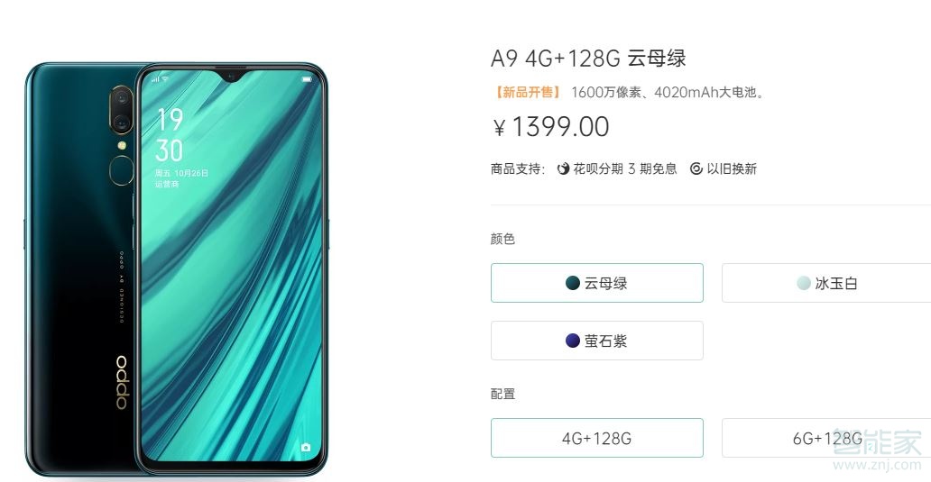 oppo a9能插内存卡吗