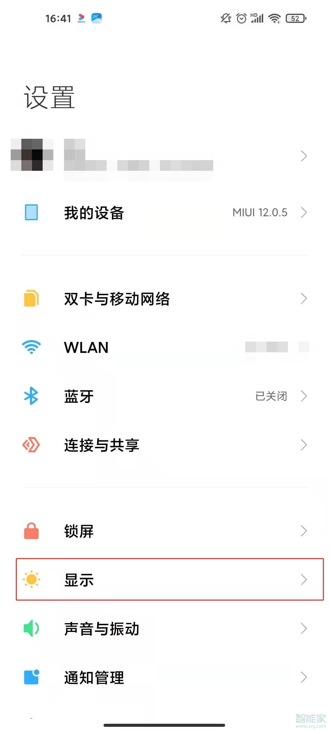 k30至尊纪念版有没有护眼模式