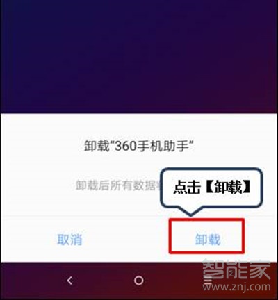 联想k5pro怎么卸载应用