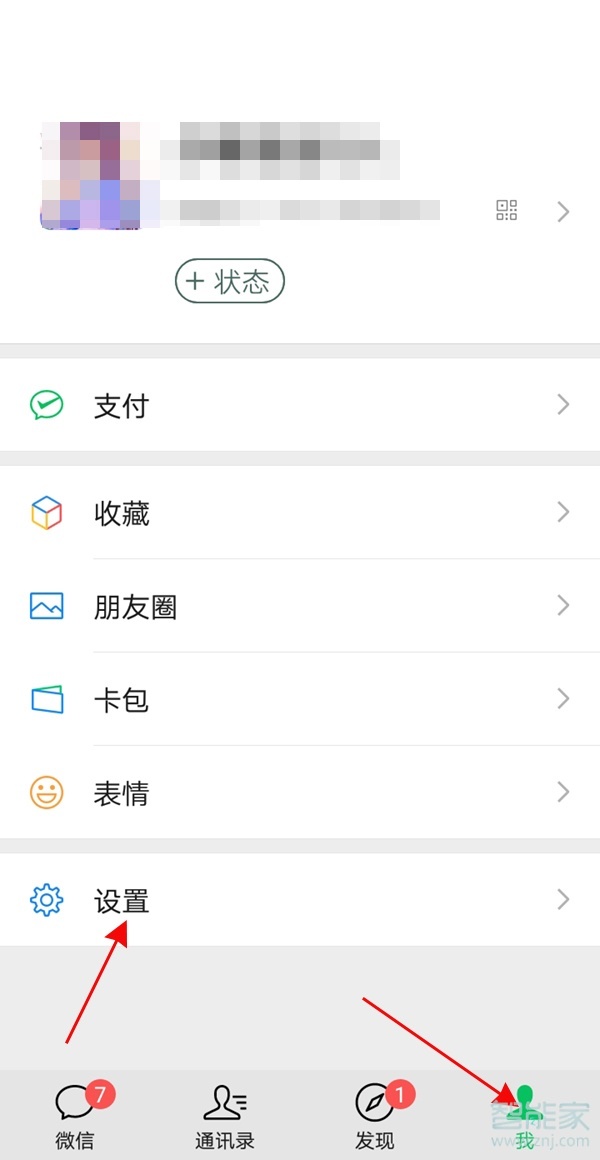 微信视频号怎么关闭账号