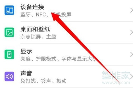 荣耀v20nfc功能怎么用