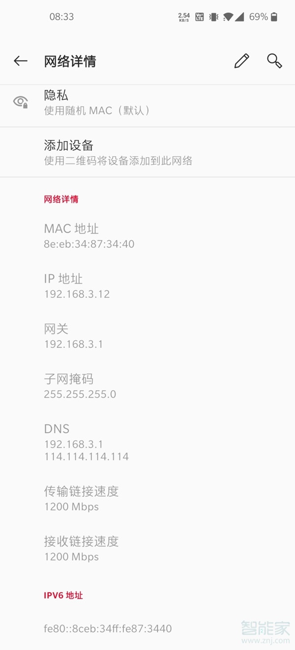 一加8pro支持wifi6吗