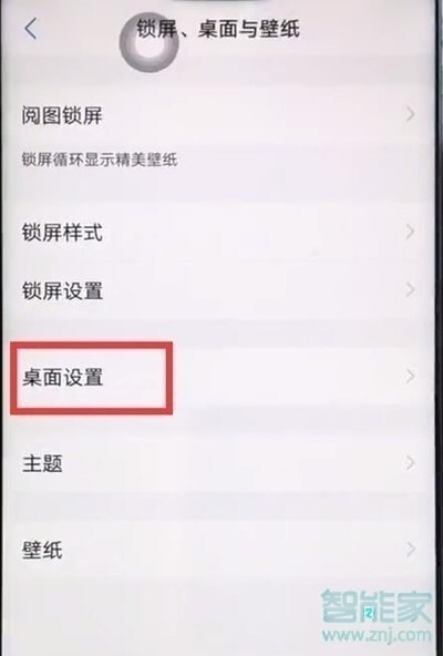 vivos5怎么关闭智慧桌面