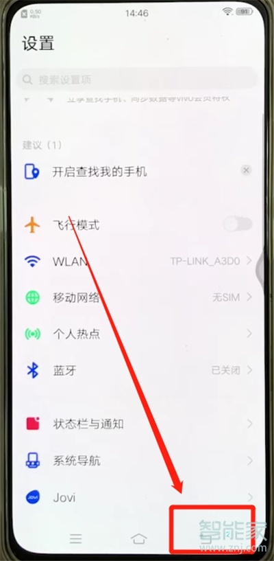 vivoS1怎么返回上一级