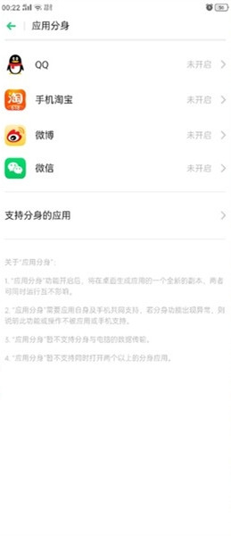 oppo reno怎么创建应用分身