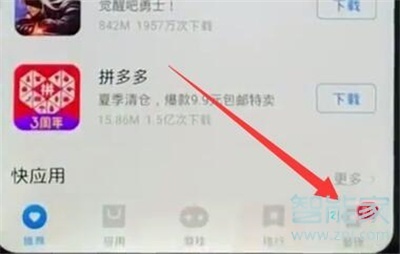 vivoS1怎么更新软件