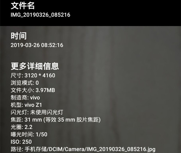 vivoz1怎么查看照片拍摄时间