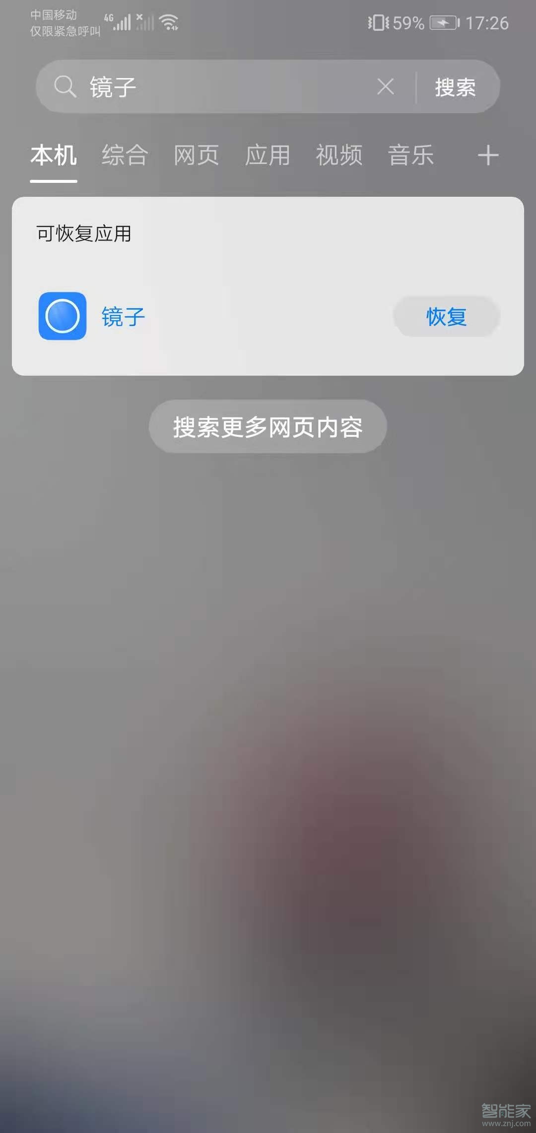 华为自带镜子恢复