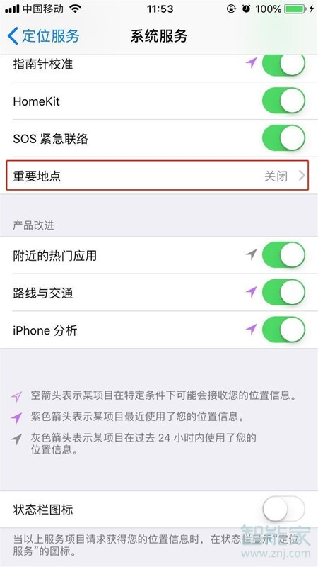 iPhone11pro max怎么查看去过的地方