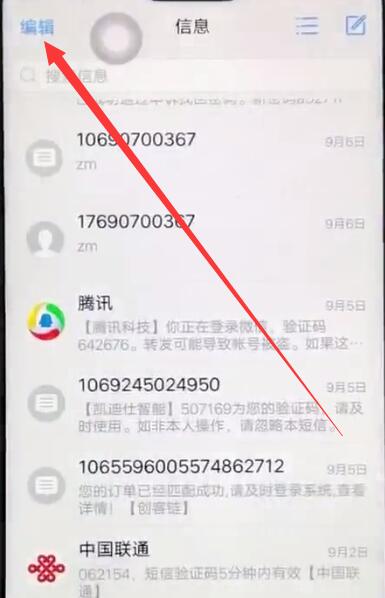 vivoS1怎么批量删除短信