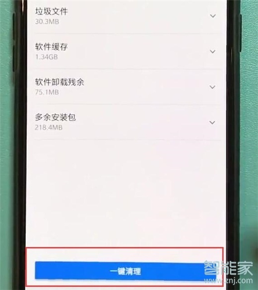 一加7pro怎么清理缓存垃圾