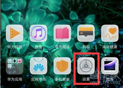 华为麦芒8锁屏样式怎么改