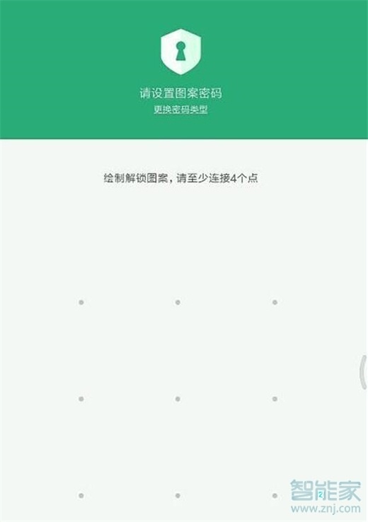 红米note8pro怎么设置应用加密