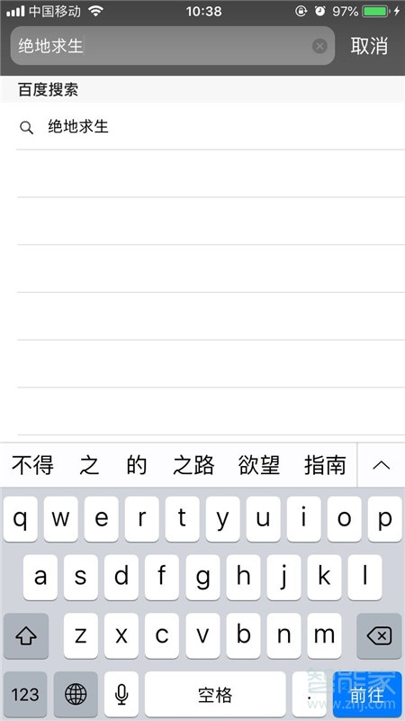 iphone如何下载软件