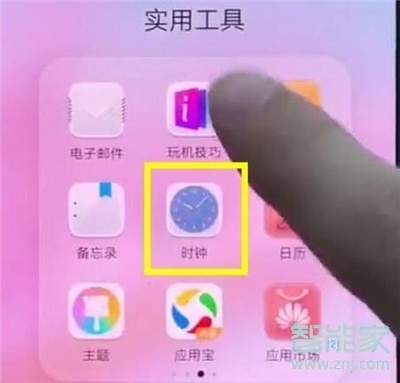 华为mate20x闹钟铃声怎么设置