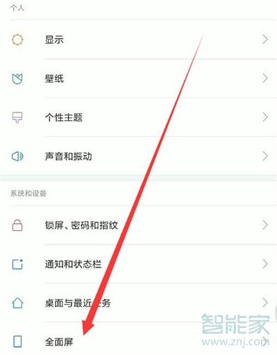 小米cc9怎么开启全面屏手势