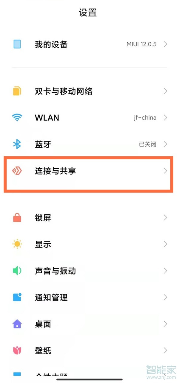 小米手机nfc功能怎么开启