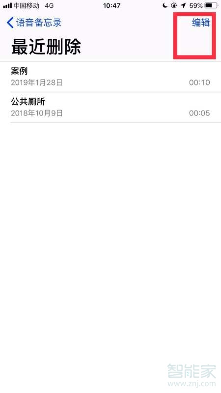 iphone录音删除怎么恢复