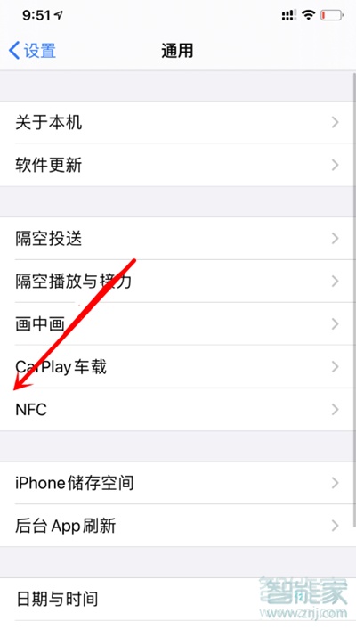 苹果nfc功能在哪