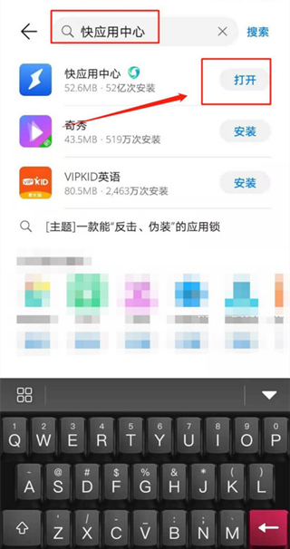华为快应用中心在哪里关闭