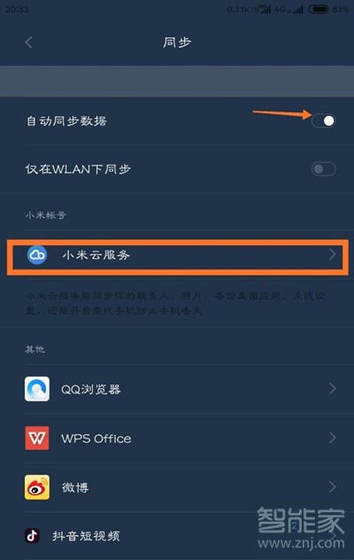 小米最近删除照片在哪