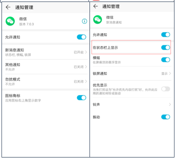 华为WATCH GT2为什么收不到消息通知