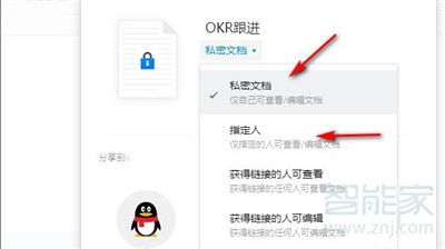qq怎么发多人在线编辑文档